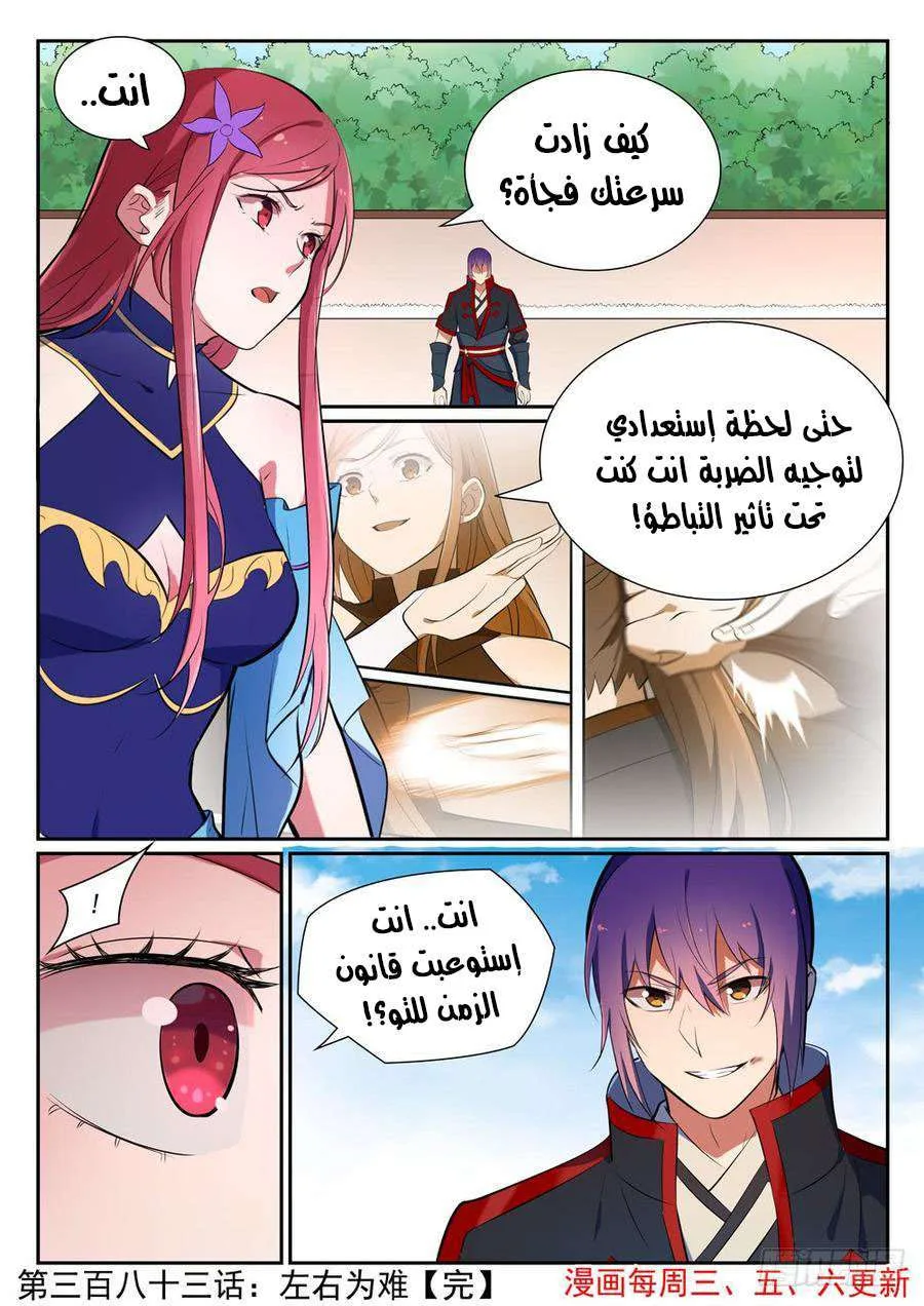 Read Apotheosis AR Manga Online