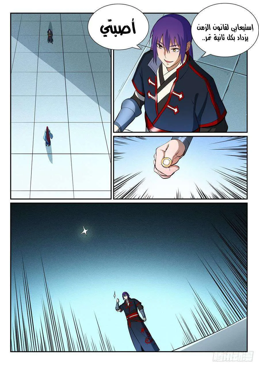 Read Apotheosis AR Manga Online