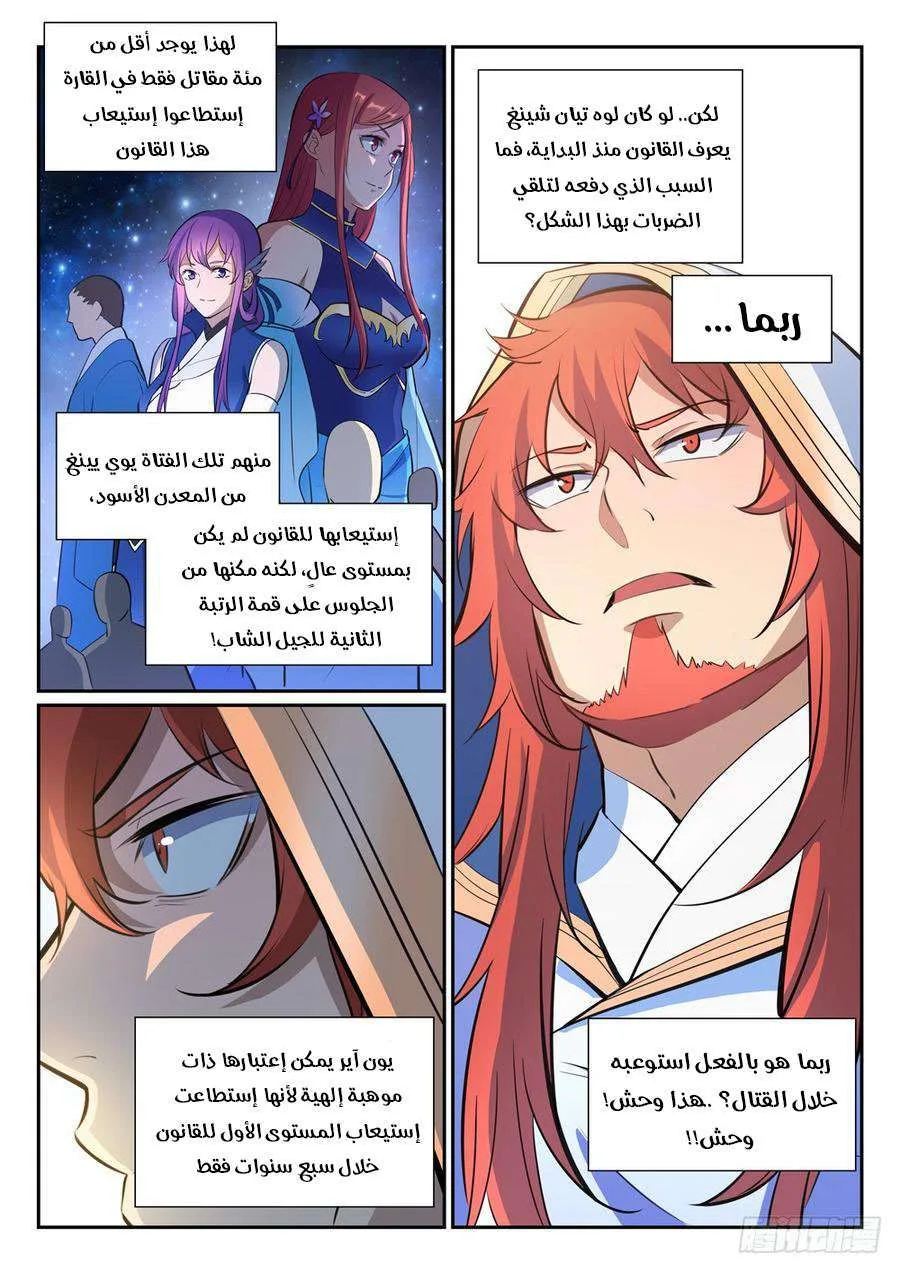 Read Apotheosis AR Manga Online