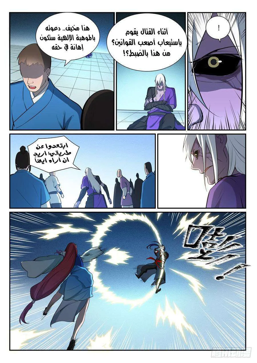 Read Apotheosis AR Manga Online