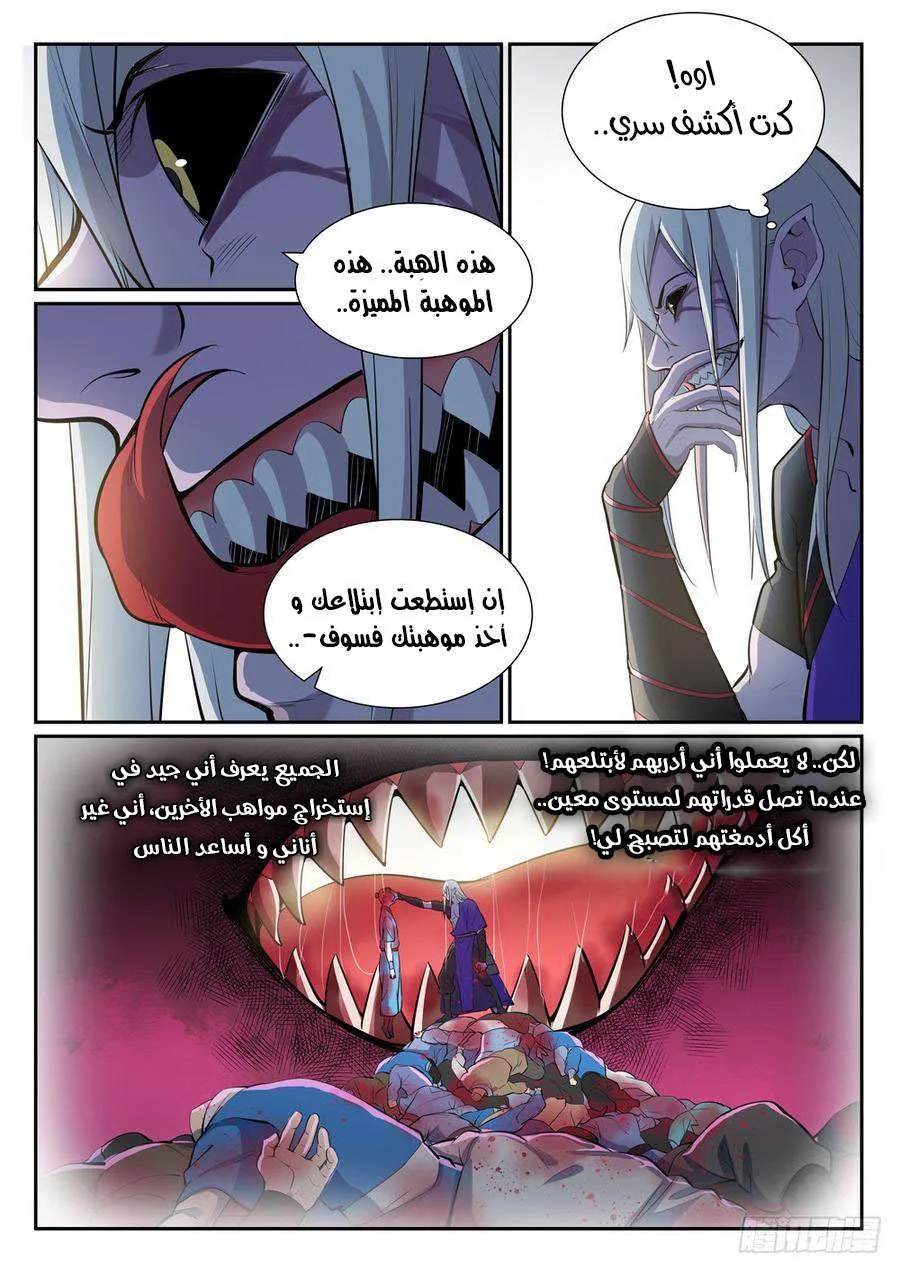 Read Apotheosis AR Manga Online