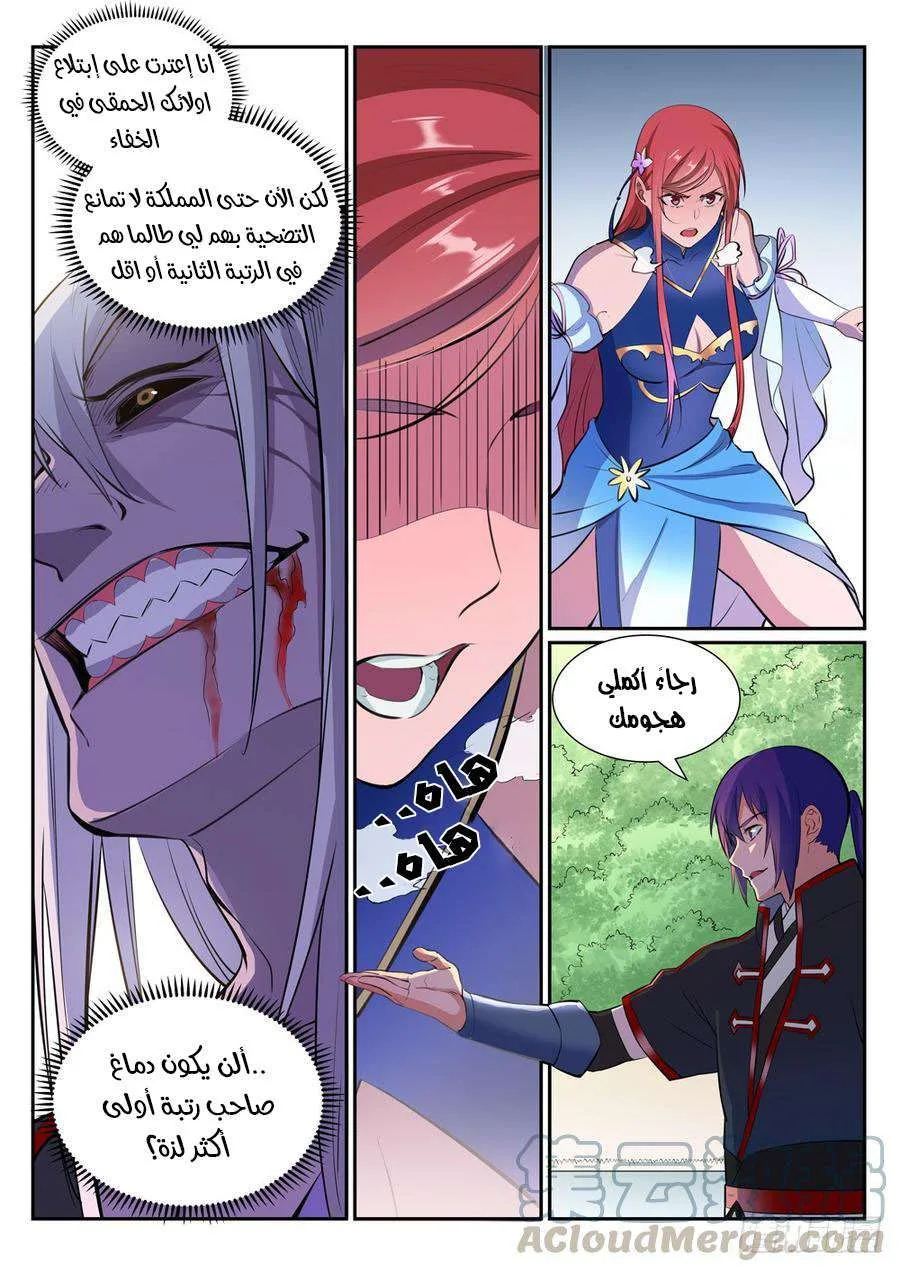 Read Apotheosis AR Manga Online