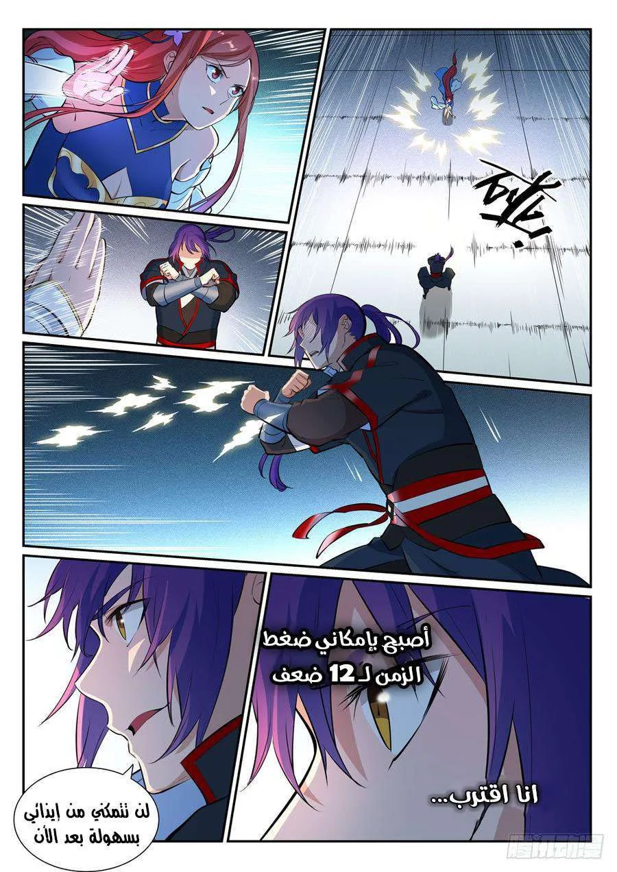 Read Apotheosis AR Manga Online