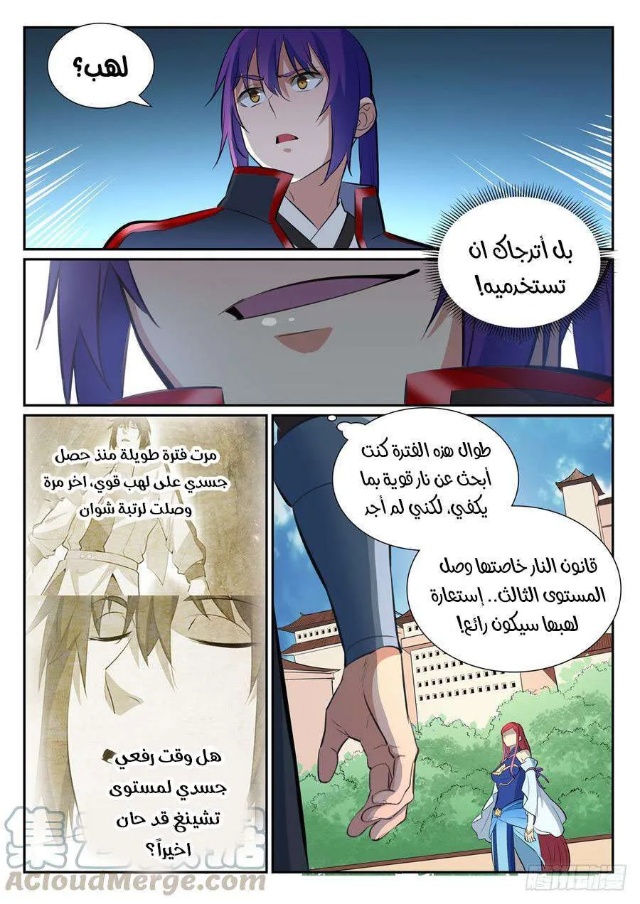 Read Apotheosis AR Manga Online