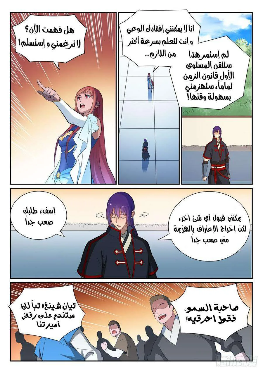 Read Apotheosis AR Manga Online