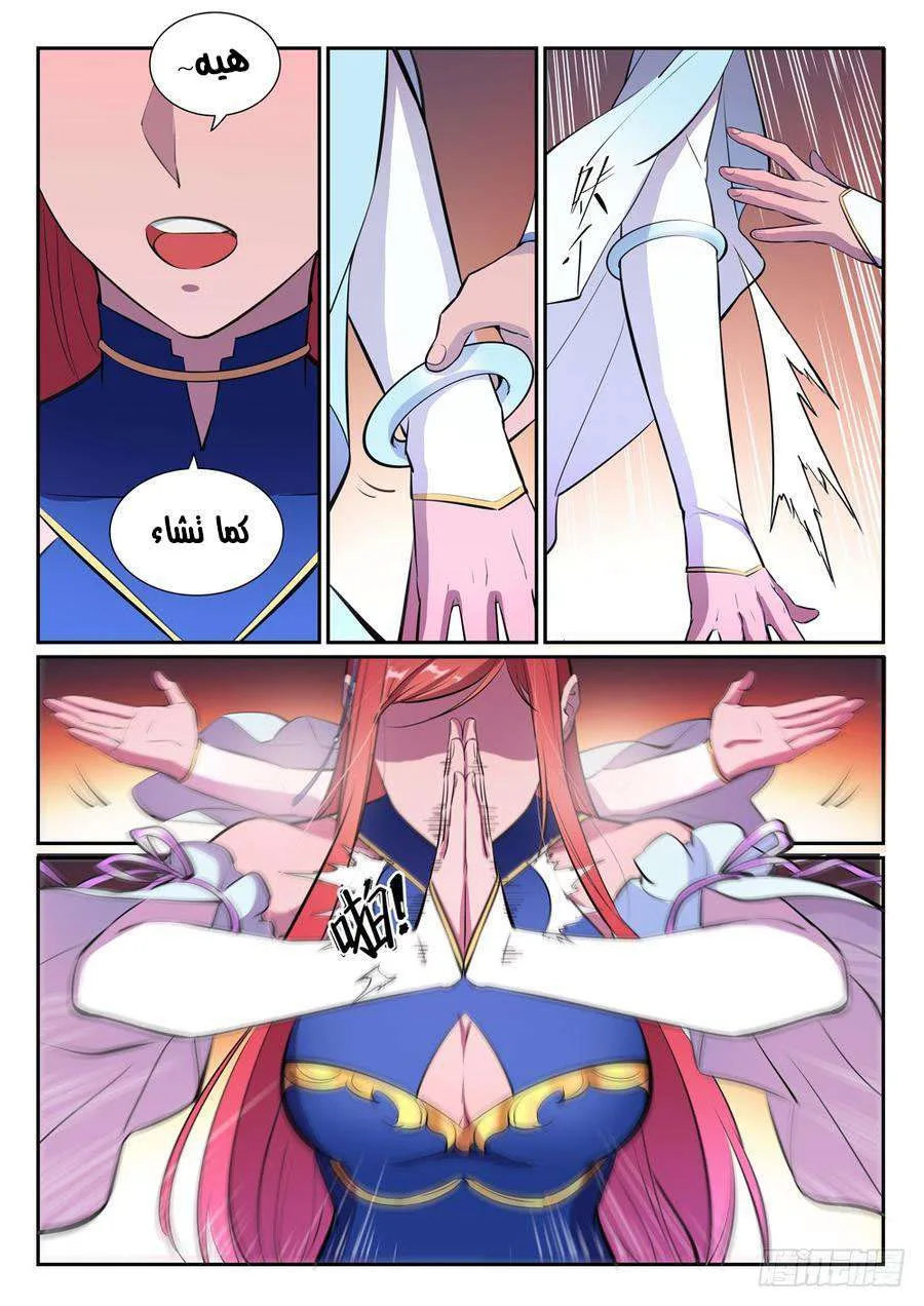 Read Apotheosis AR Manga Online
