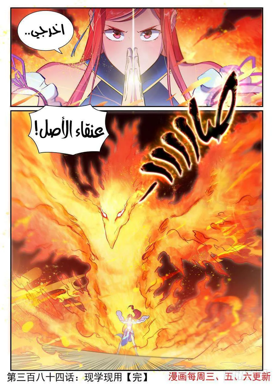 Read Apotheosis AR Manga Online