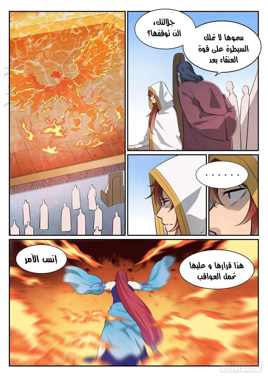 Read Apotheosis AR Manga Online