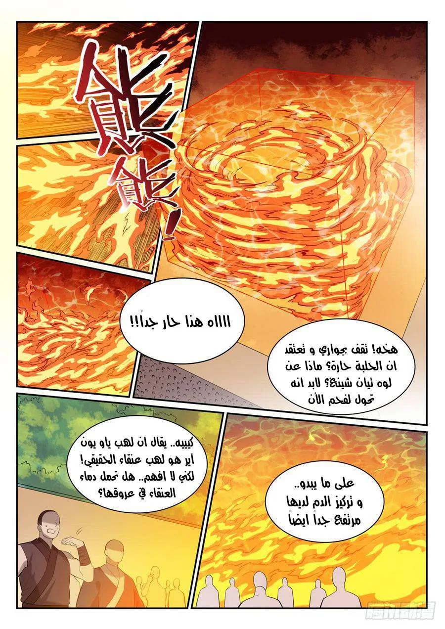 Read Apotheosis AR Manga Online