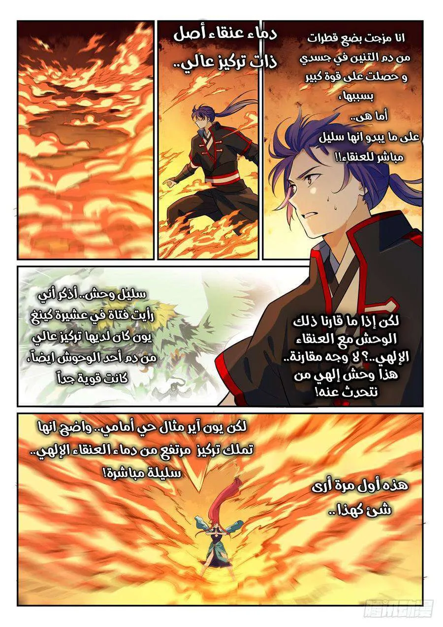 Read Apotheosis AR Manga Online