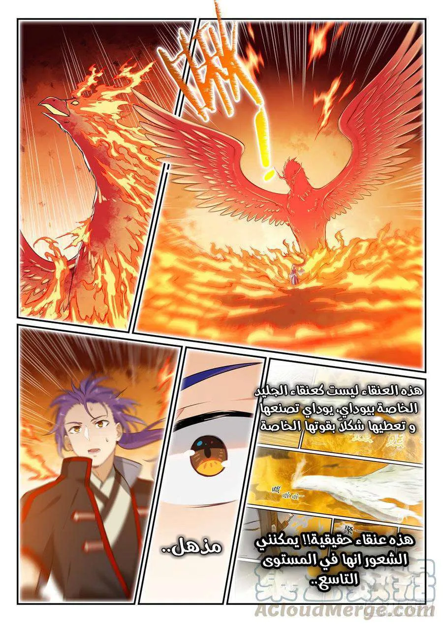 Read Apotheosis AR Manga Online