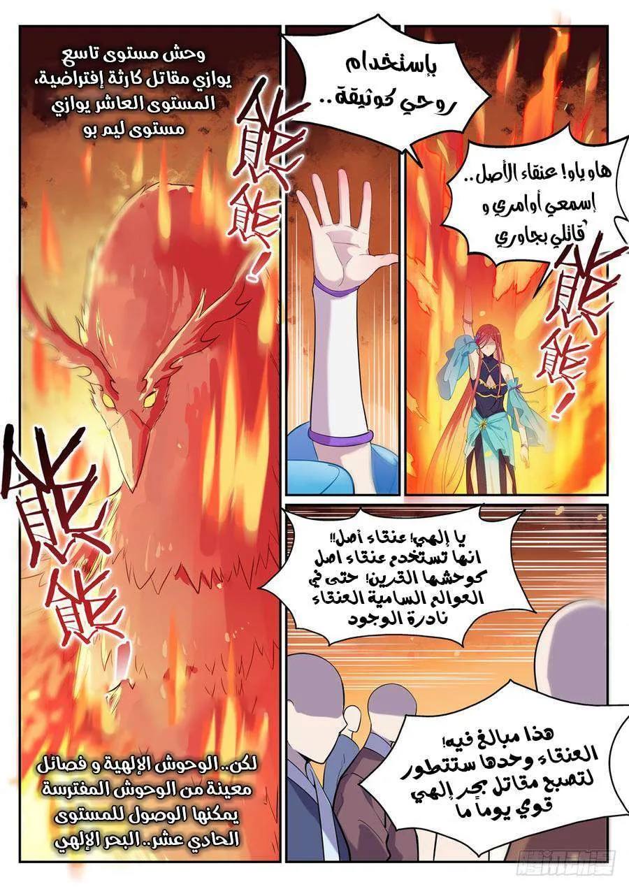 Read Apotheosis AR Manga Online