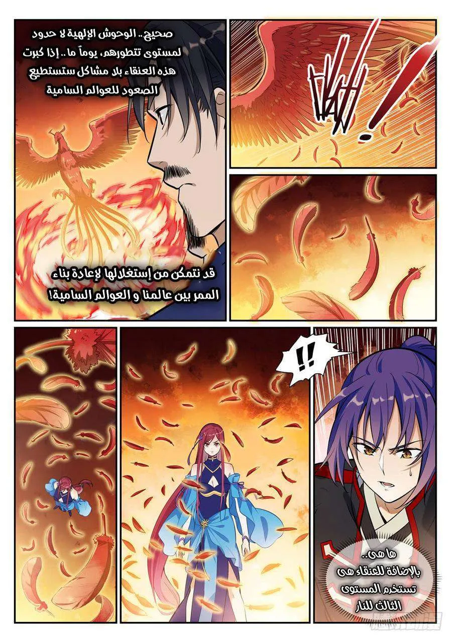 Read Apotheosis AR Manga Online