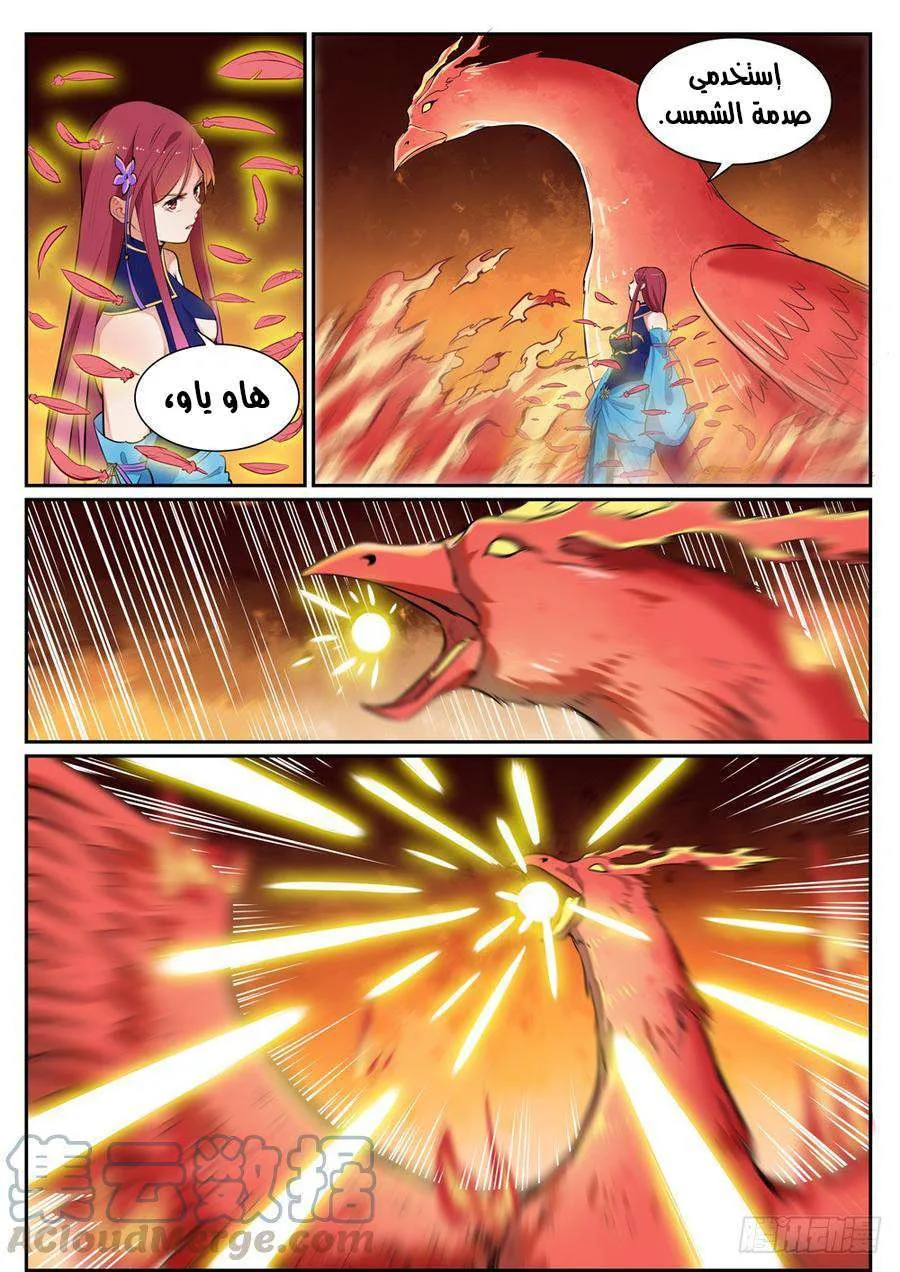 Read Apotheosis AR Manga Online
