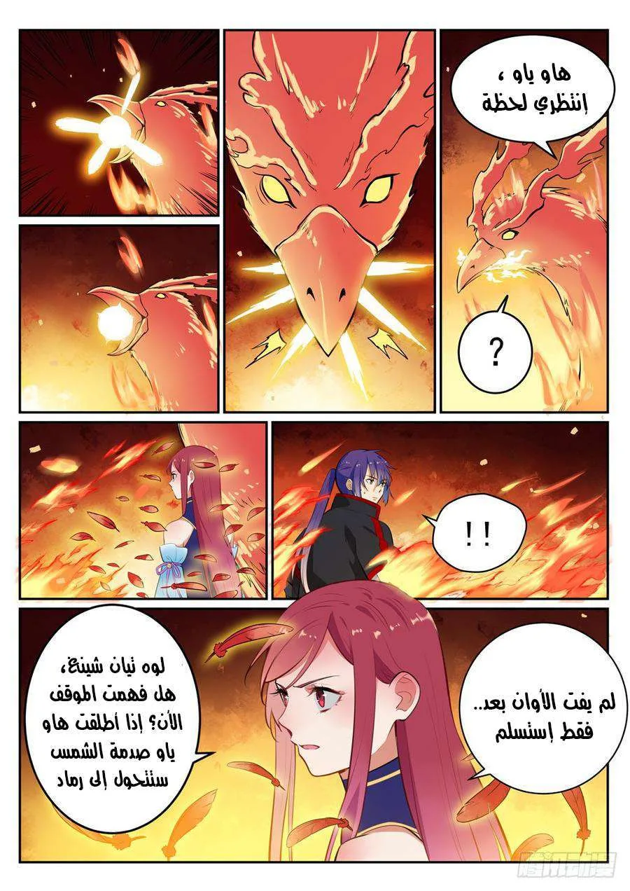 Read Apotheosis AR Manga Online