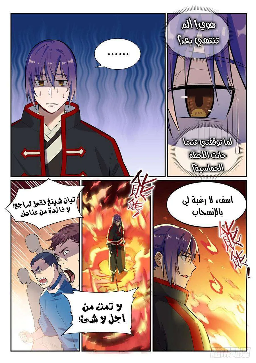 Read Apotheosis AR Manga Online