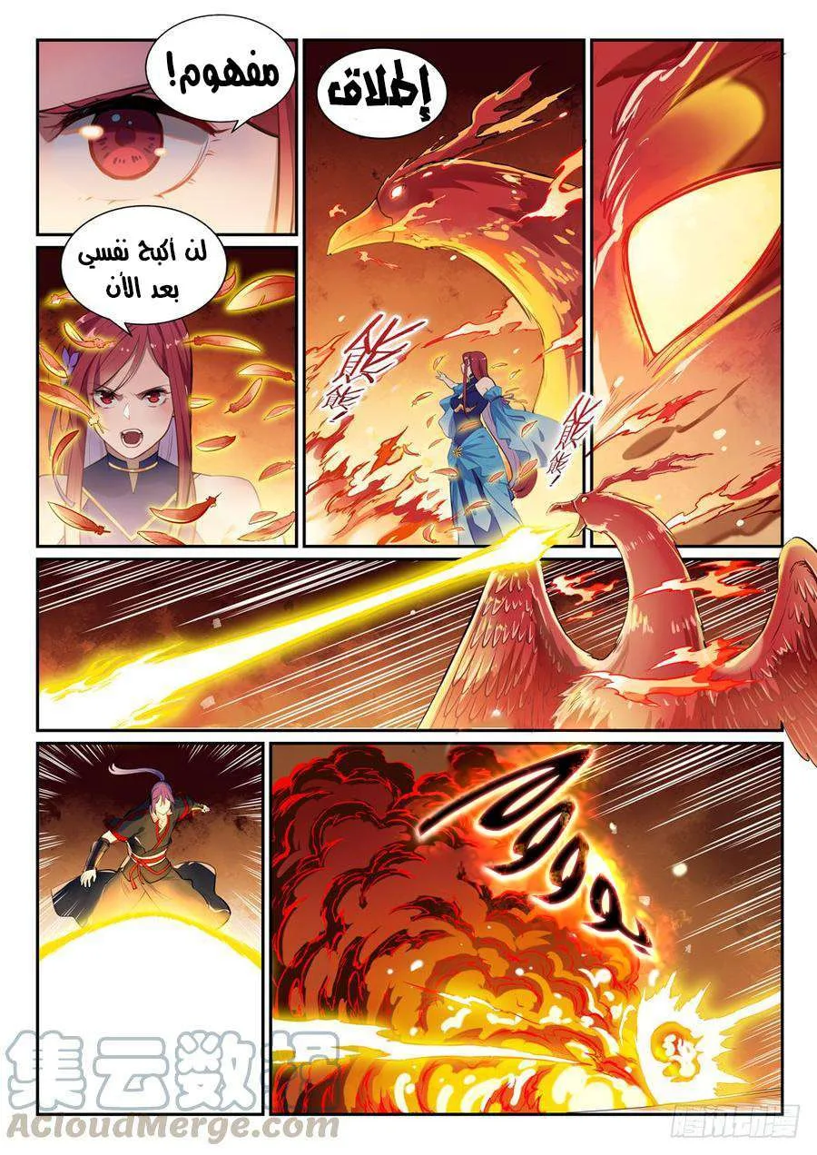 Read Apotheosis AR Manga Online