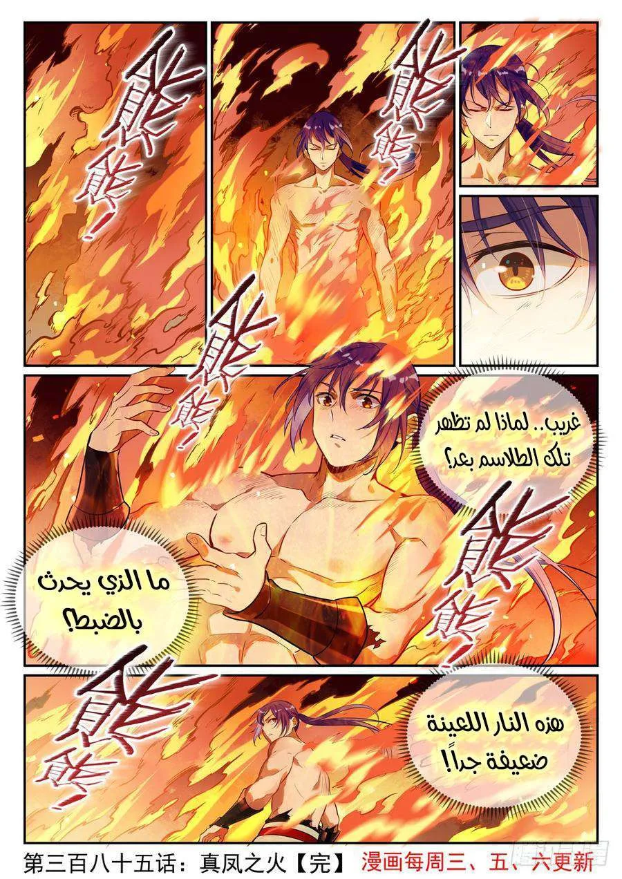Read Apotheosis AR Manga Online