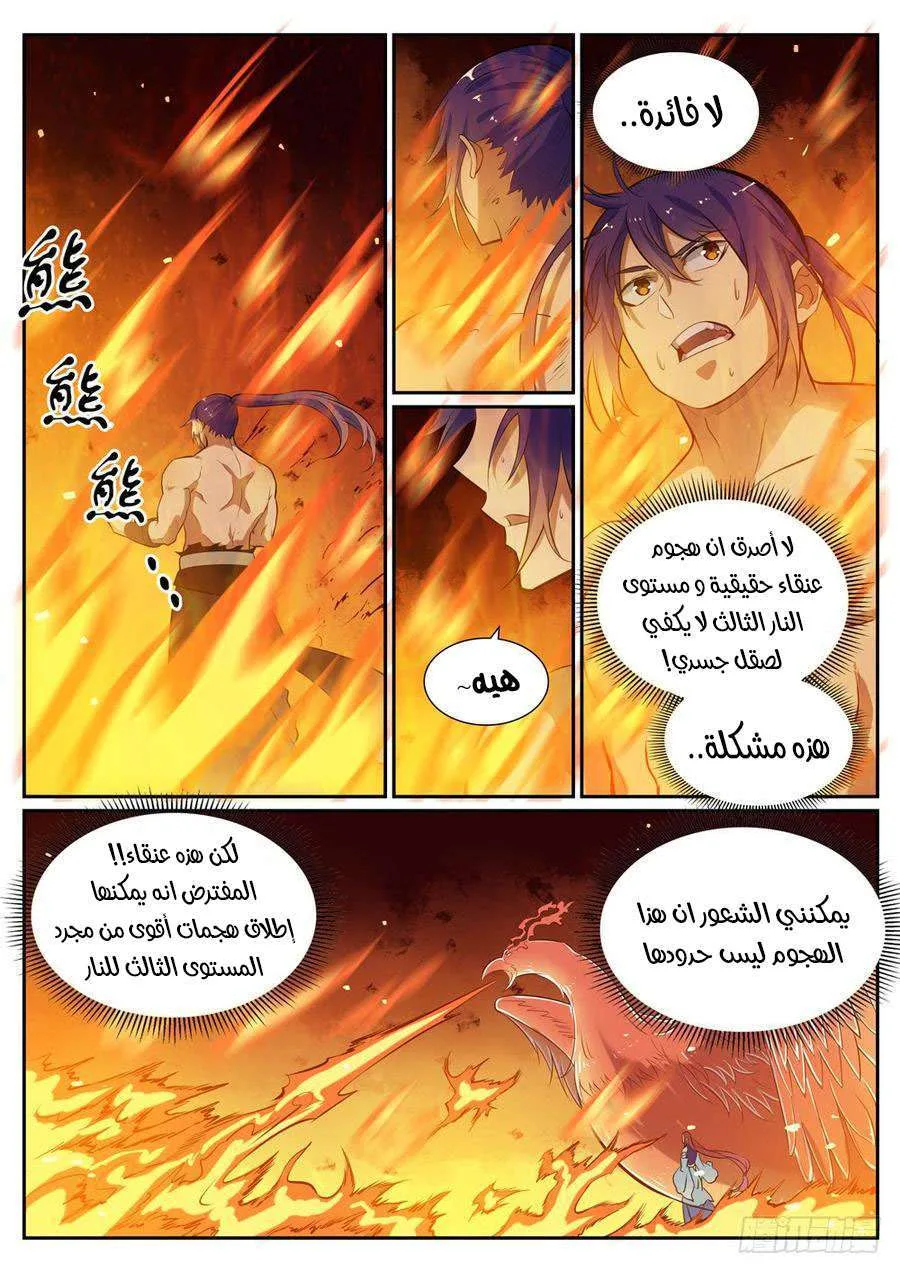 Read Apotheosis AR Manga Online