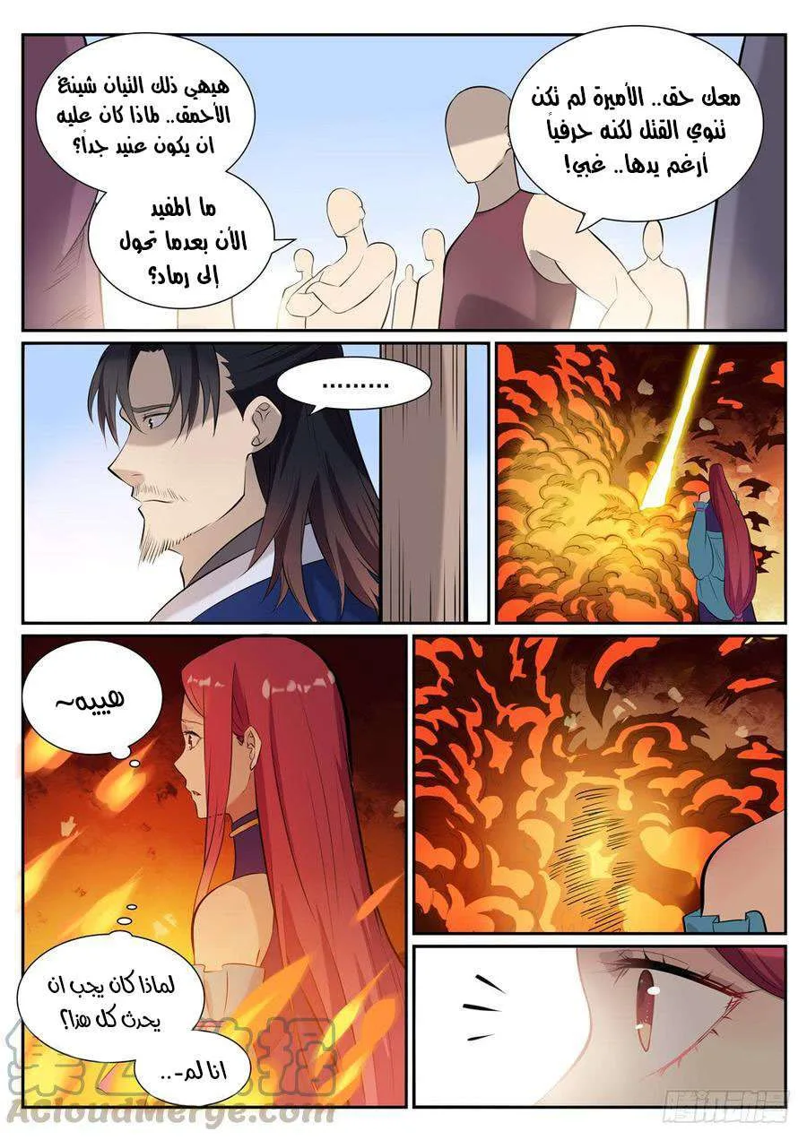 Read Apotheosis AR Manga Online