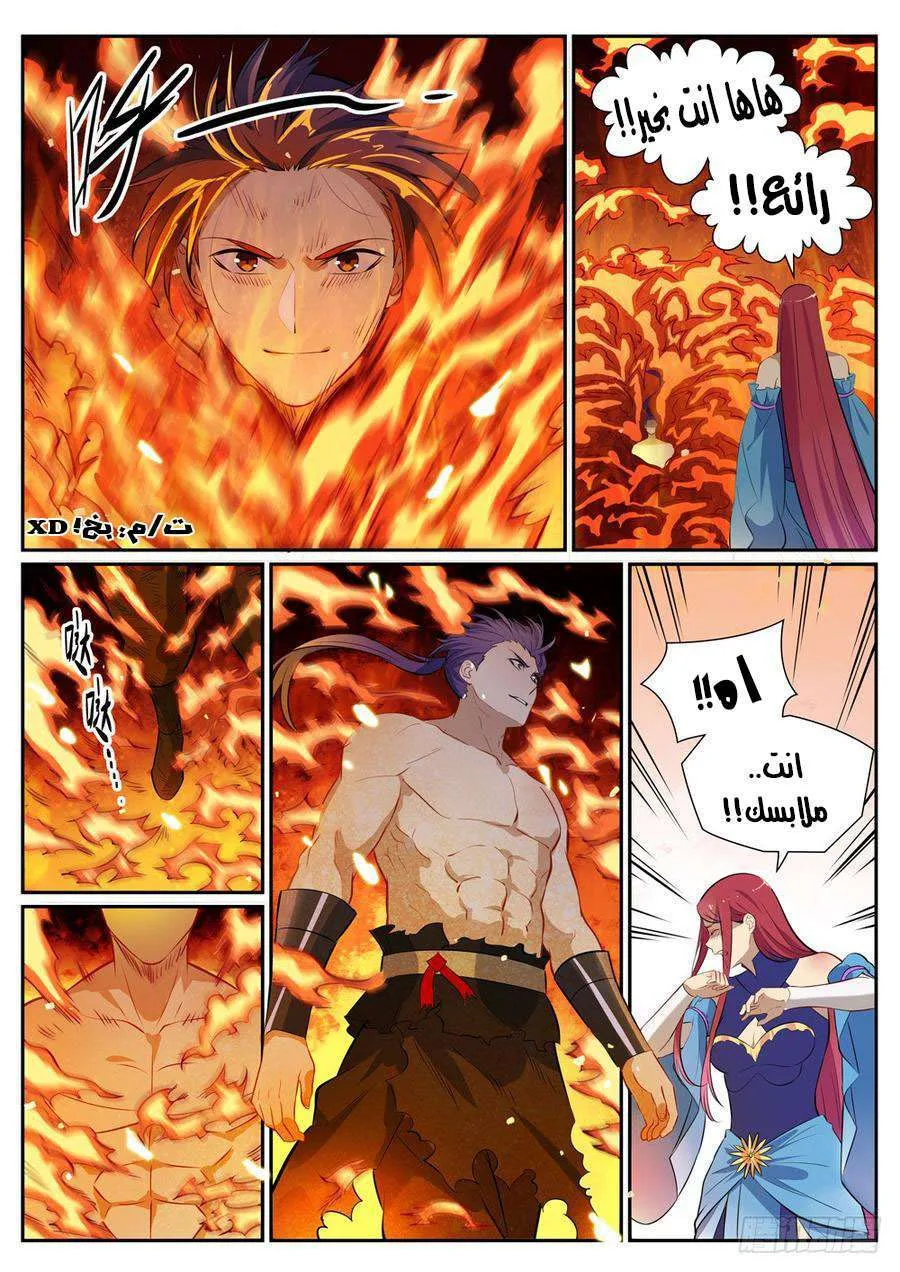 Read Apotheosis AR Manga Online