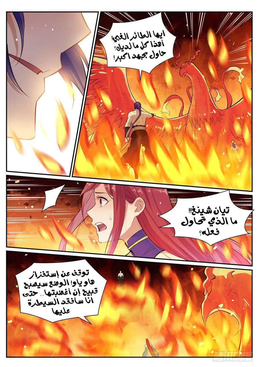 Read Apotheosis AR Manga Online