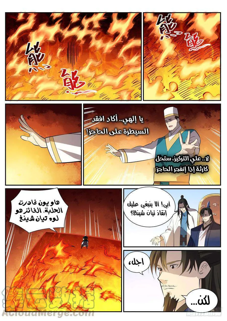 Read Apotheosis AR Manga Online