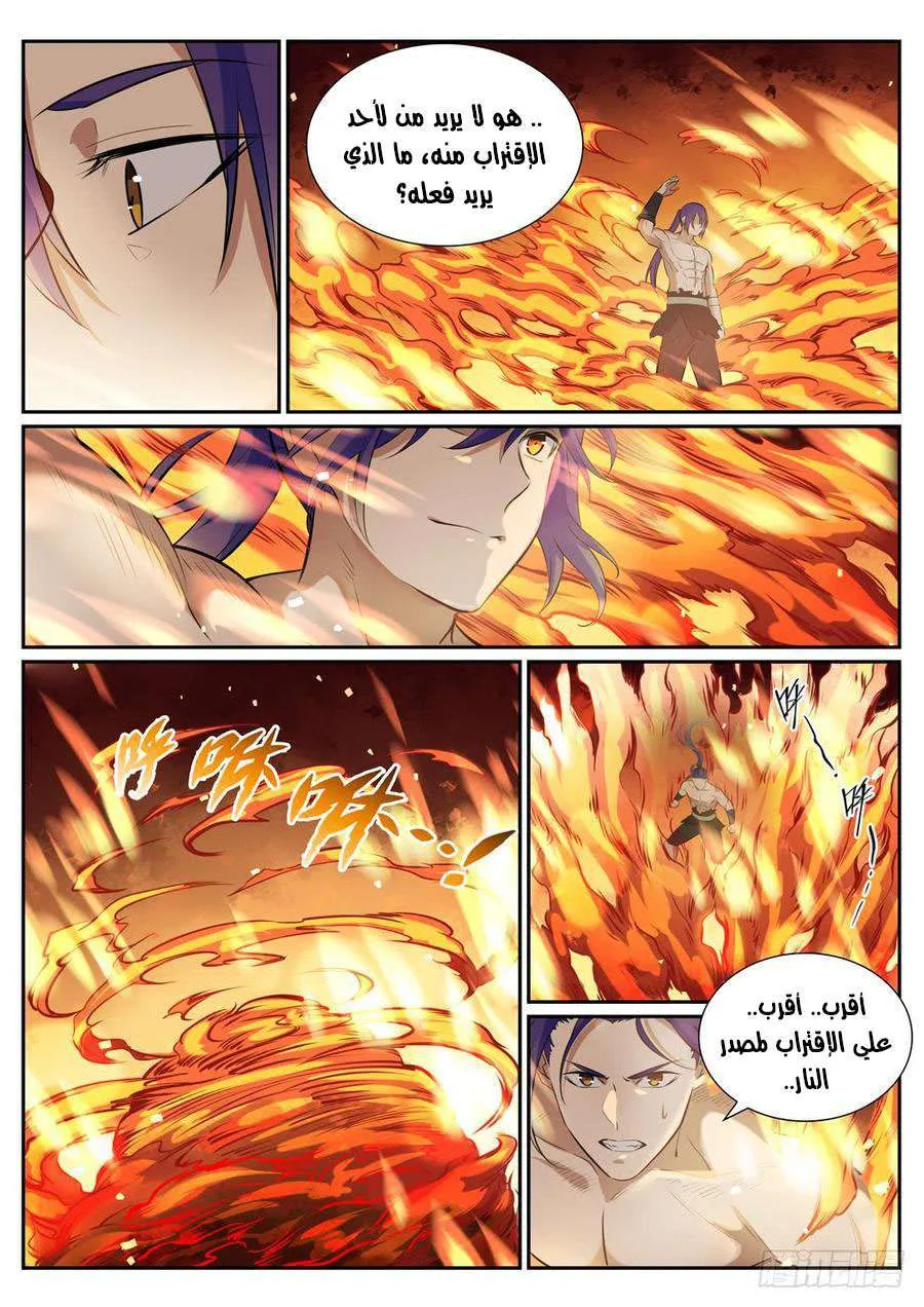 Read Apotheosis AR Manga Online