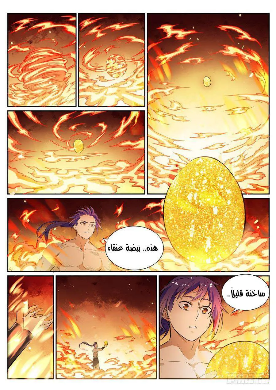 Read Apotheosis AR Manga Online