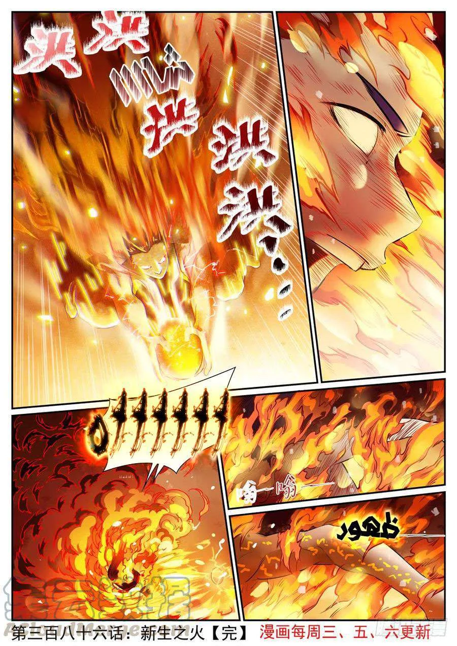 Read Apotheosis AR Manga Online
