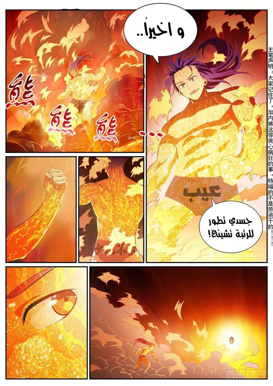 Read Apotheosis AR Manga Online