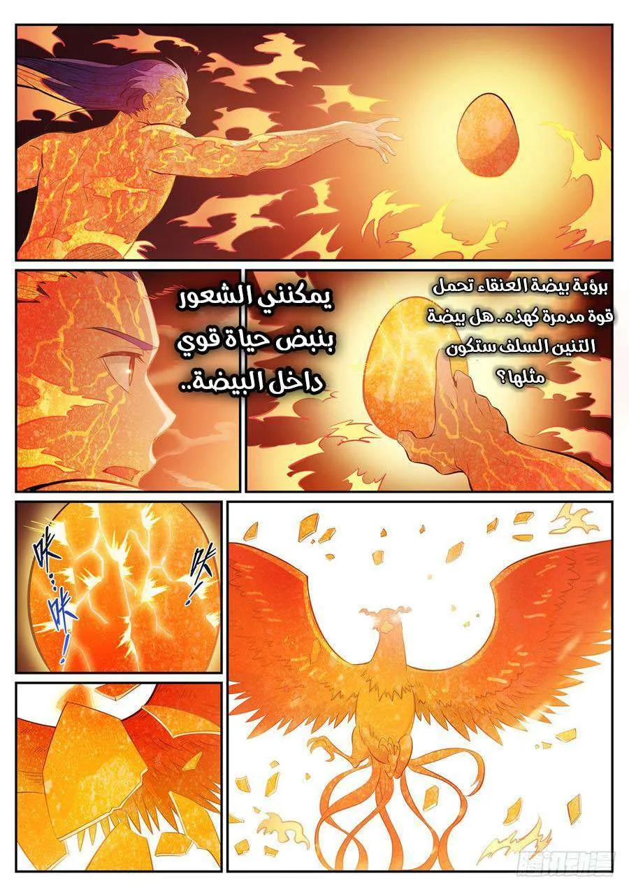 Read Apotheosis AR Manga Online