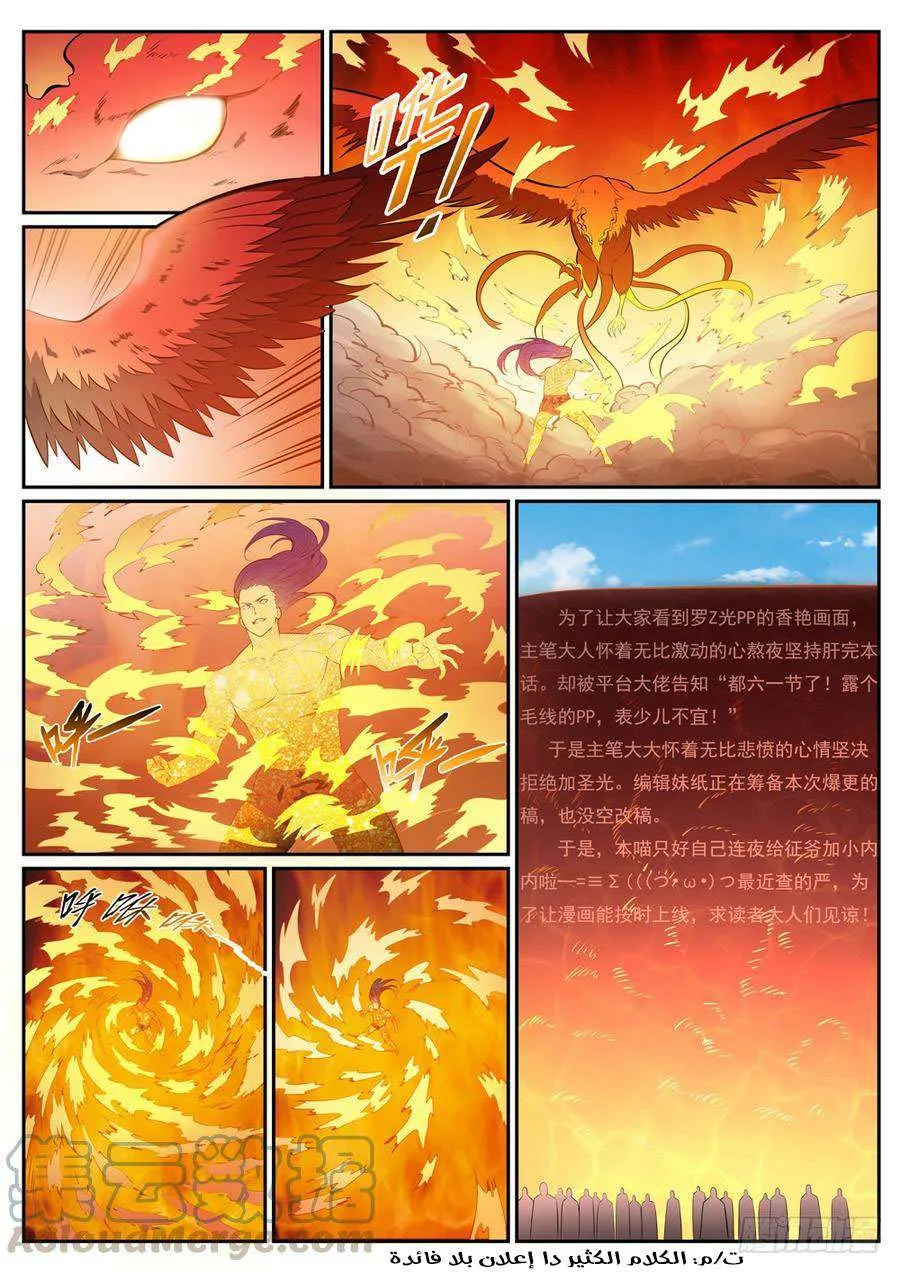 Read Apotheosis AR Manga Online