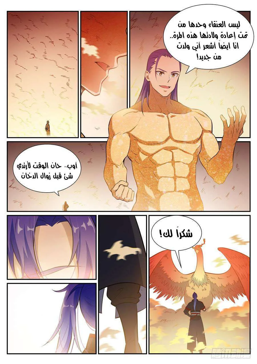Read Apotheosis AR Manga Online