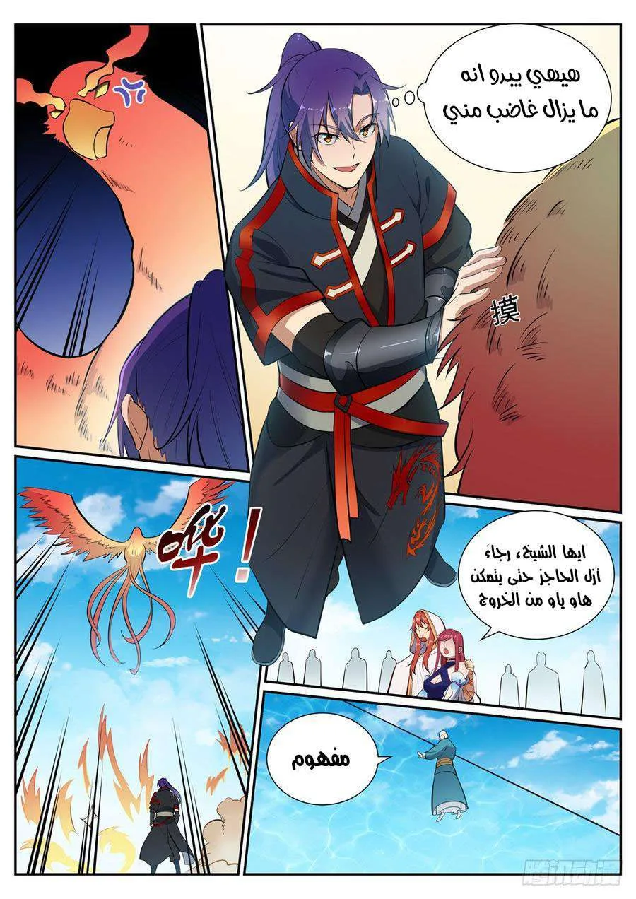 Read Apotheosis AR Manga Online