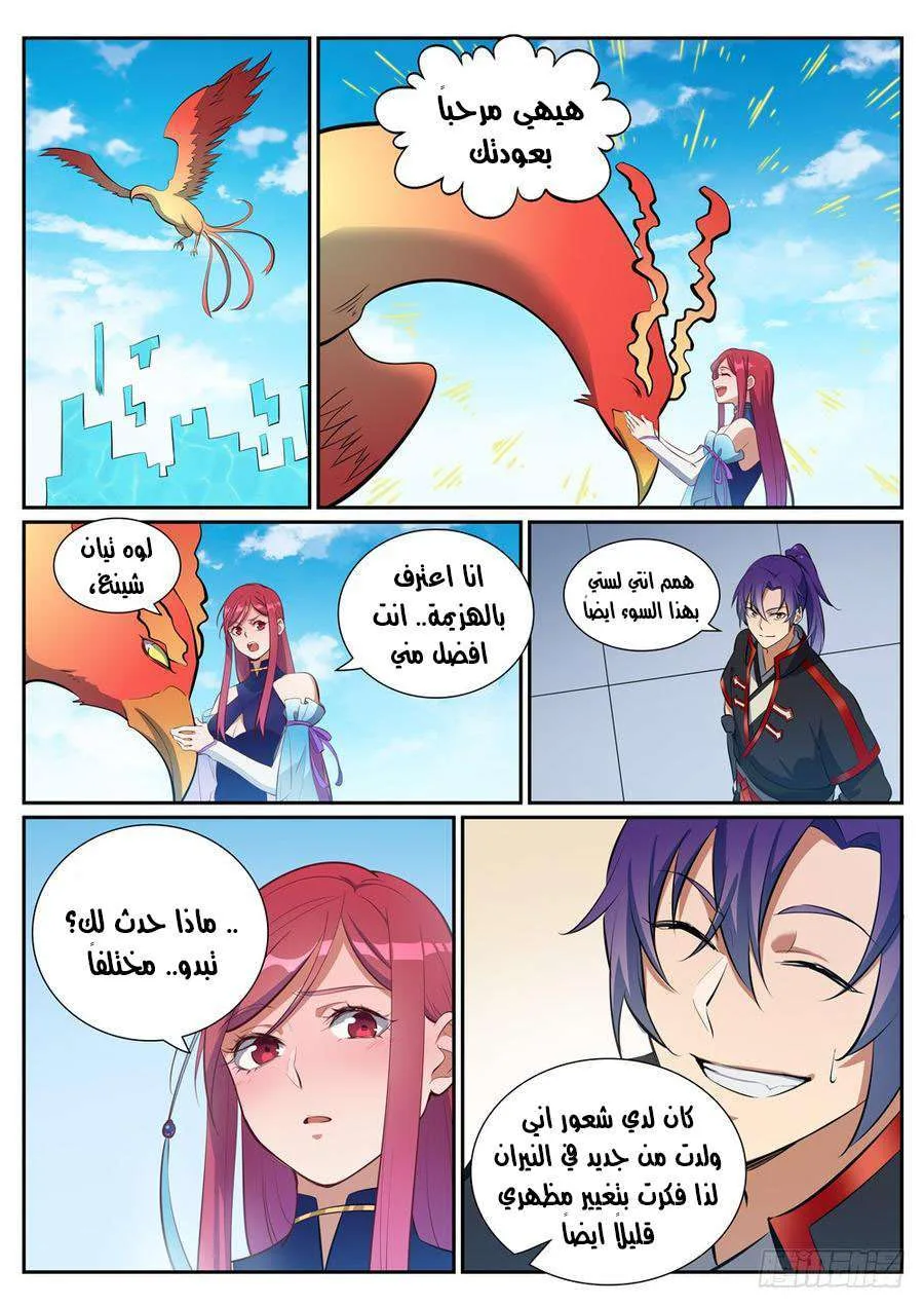 Read Apotheosis AR Manga Online