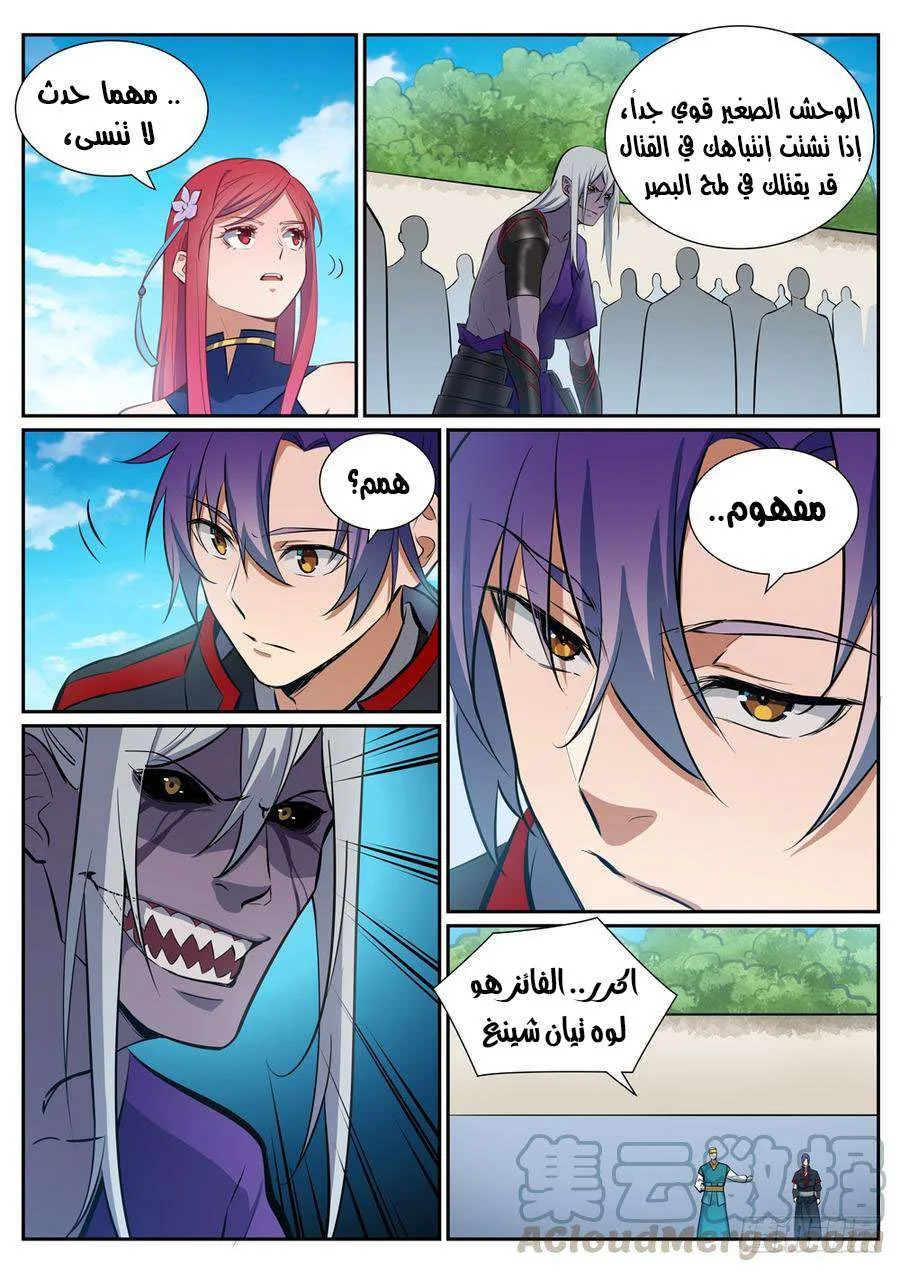 Read Apotheosis AR Manga Online