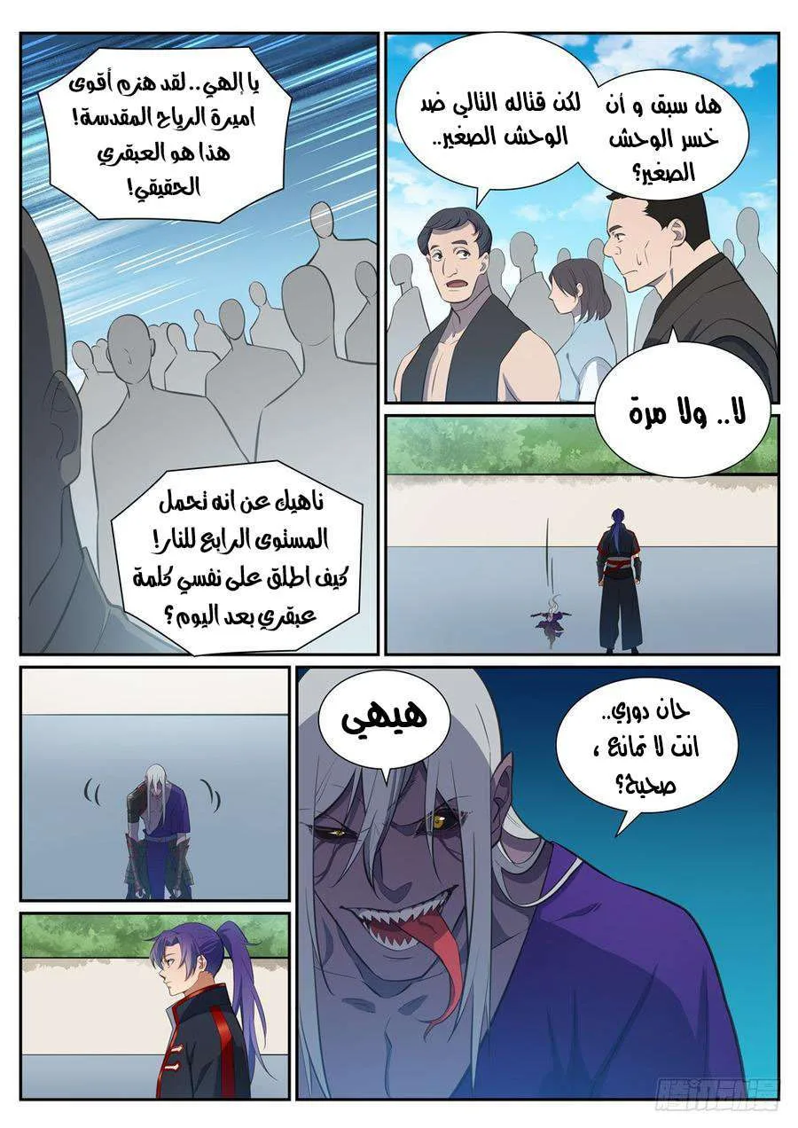 Read Apotheosis AR Manga Online