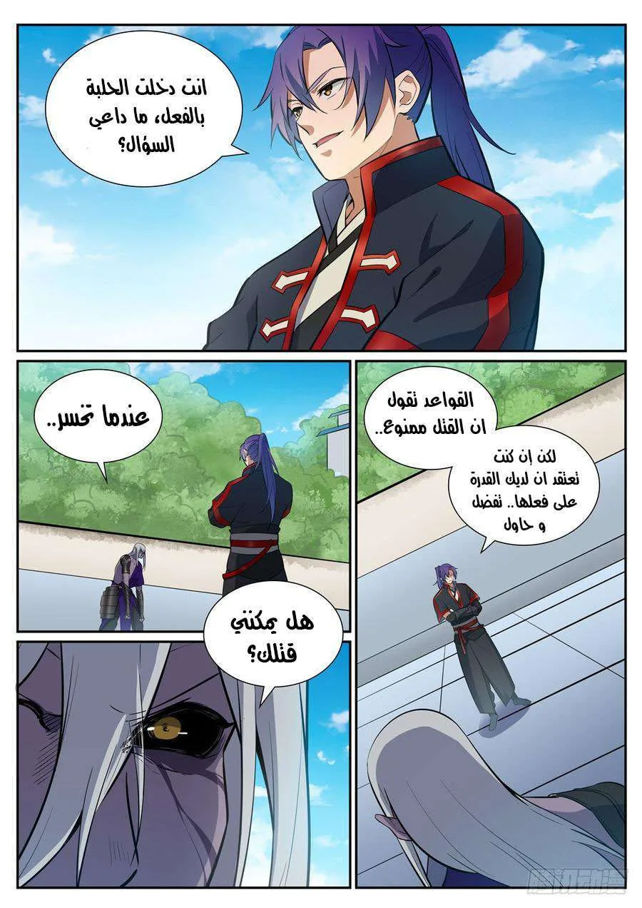 Read Apotheosis AR Manga Online