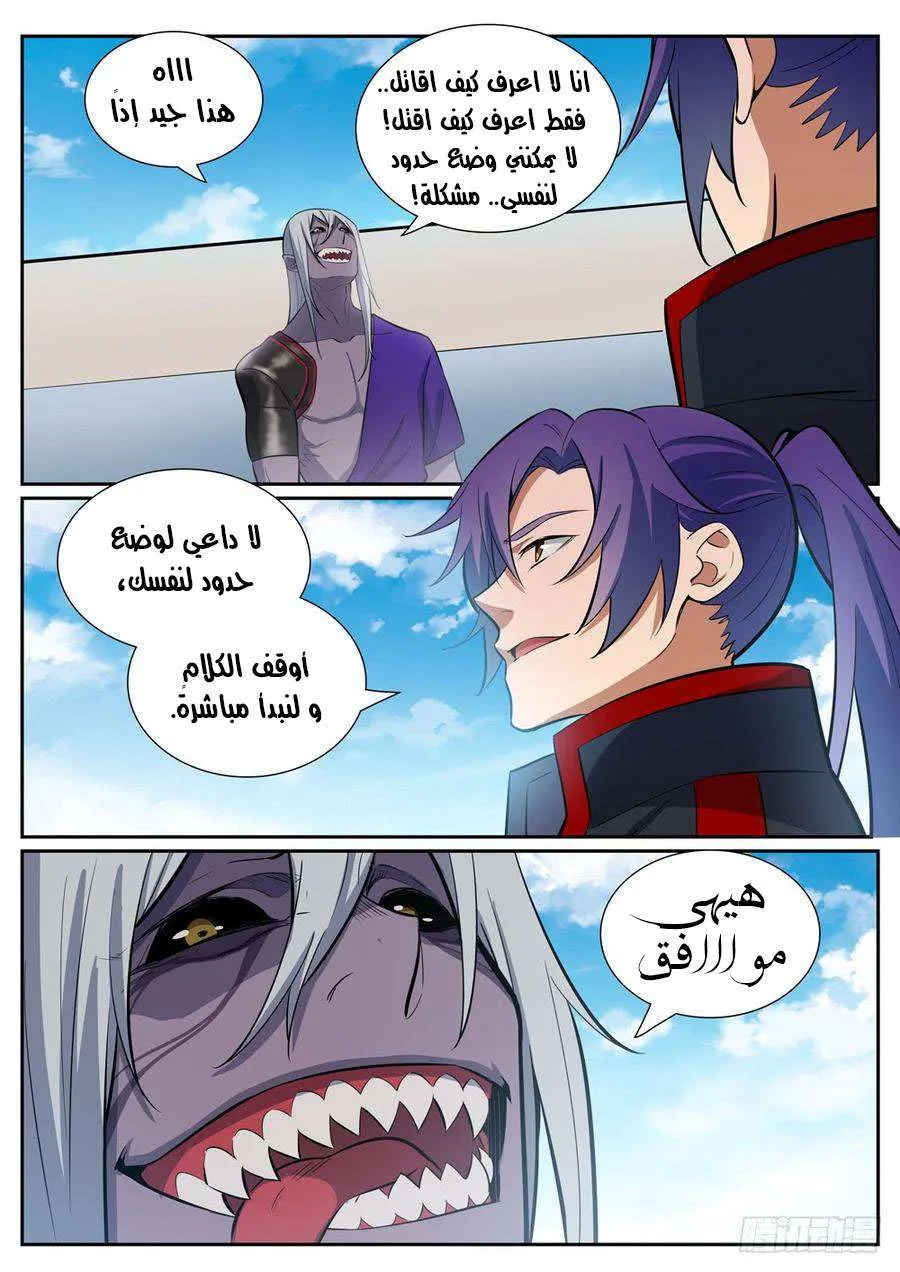 Read Apotheosis AR Manga Online
