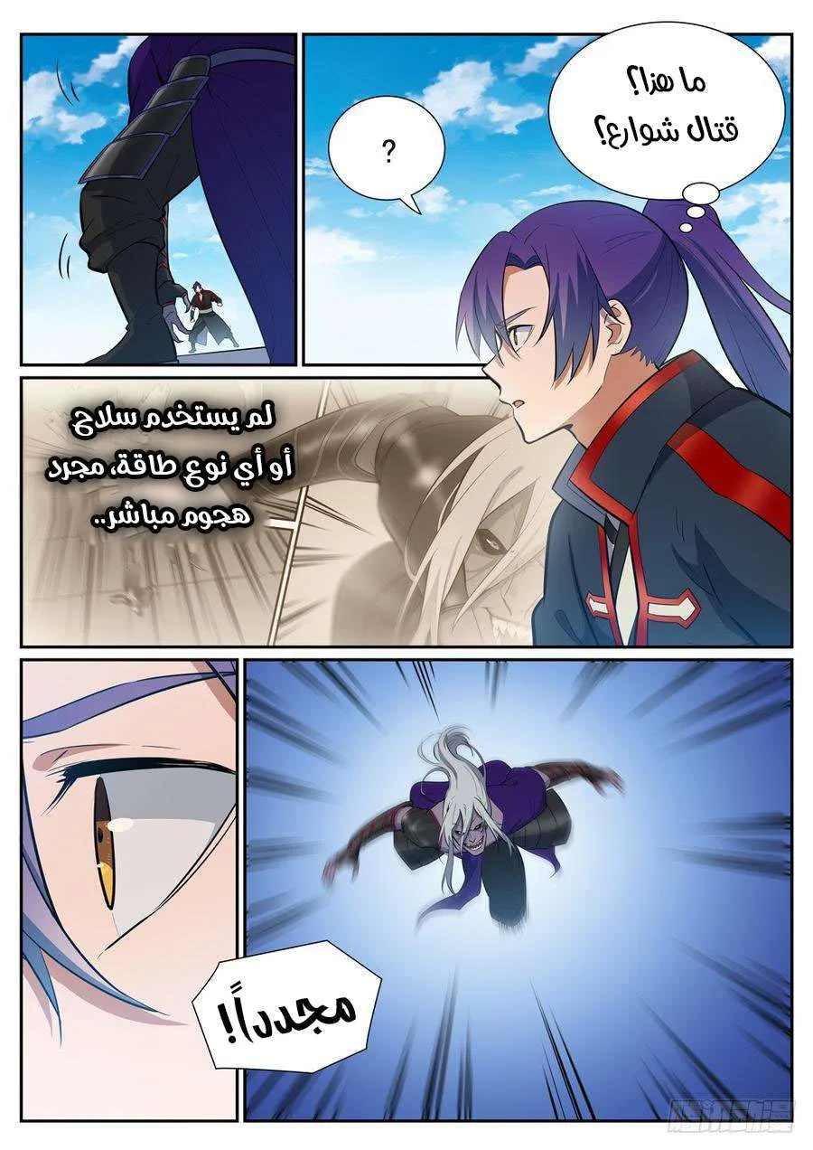 Read Apotheosis AR Manga Online