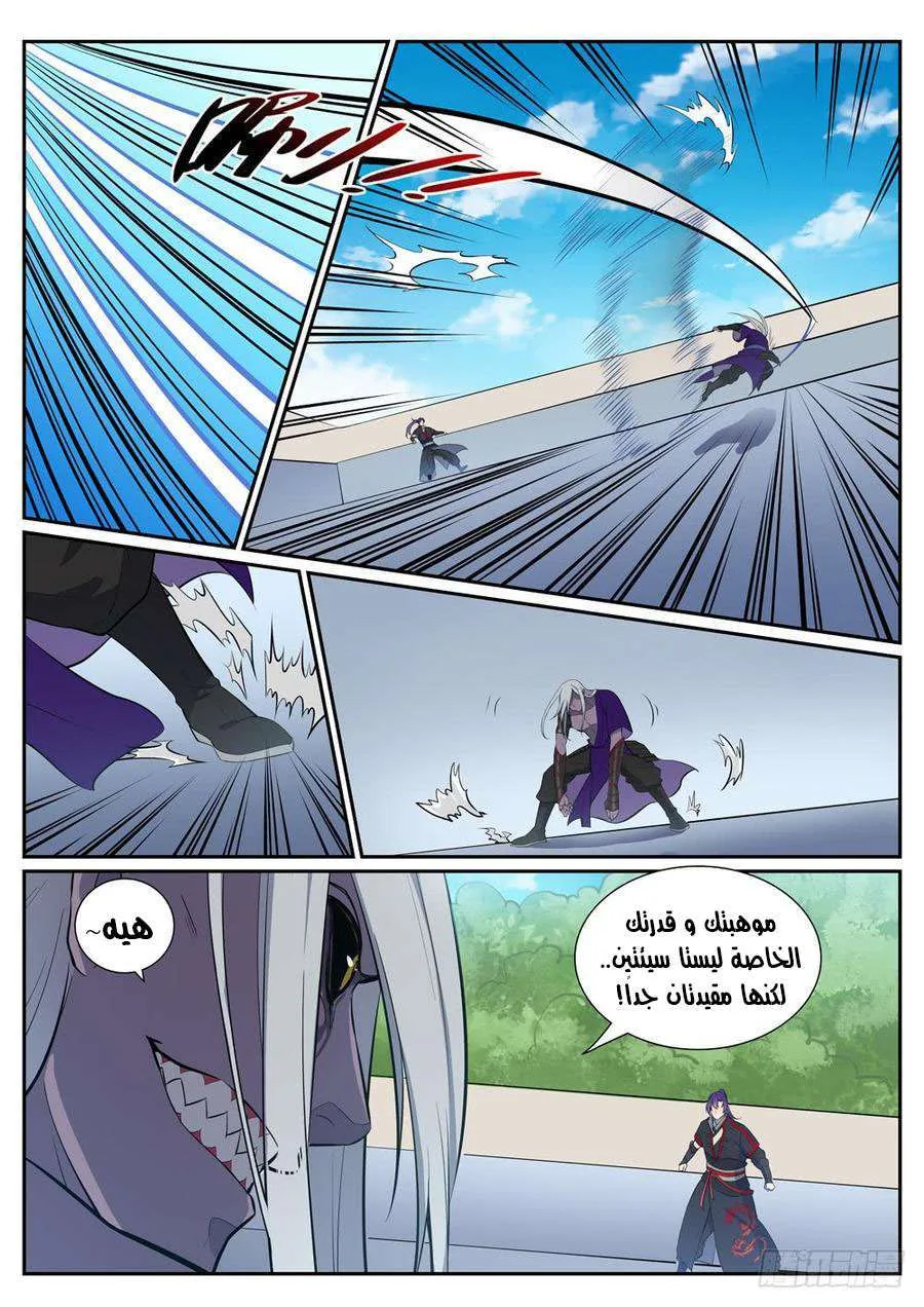 Read Apotheosis AR Manga Online