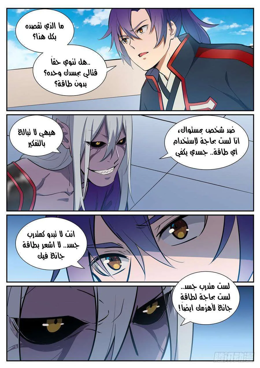 Read Apotheosis AR Manga Online