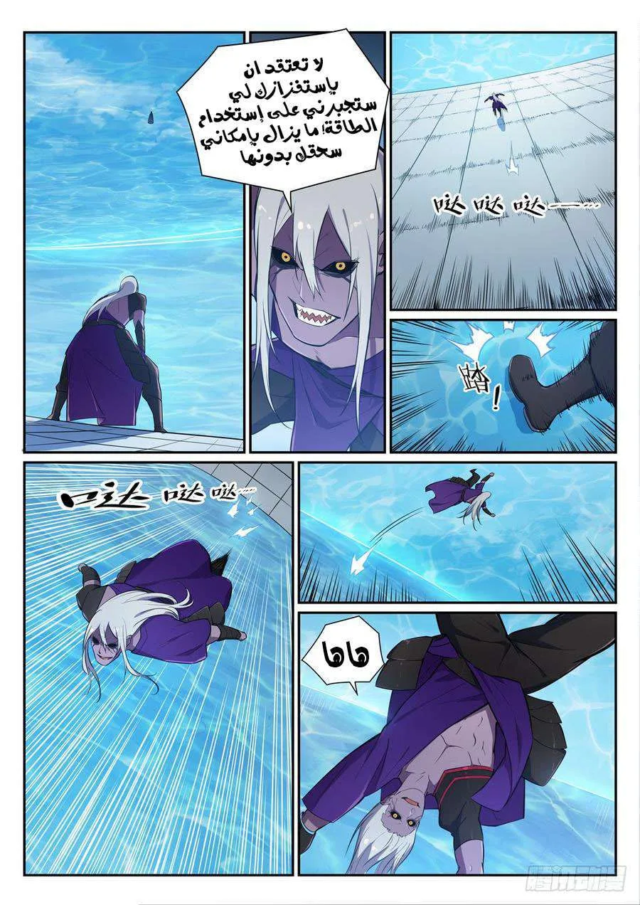 Read Apotheosis AR Manga Online