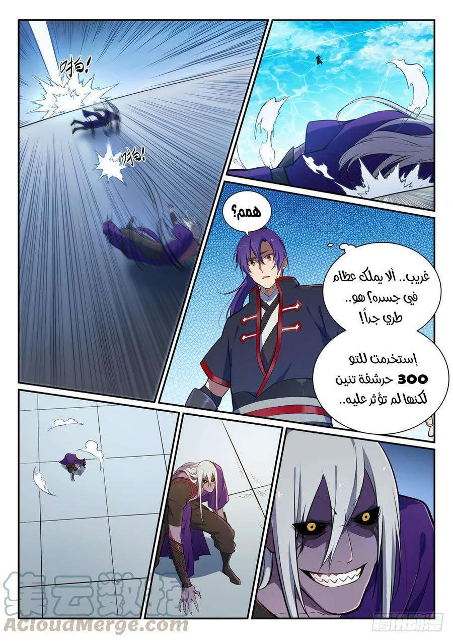Read Apotheosis AR Manga Online