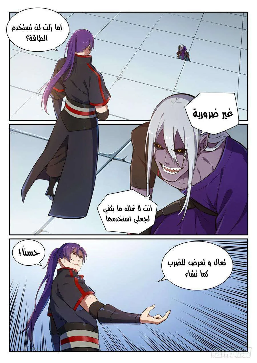 Read Apotheosis AR Manga Online