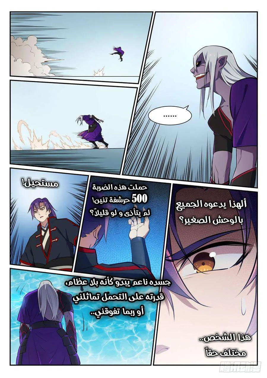 Read Apotheosis AR Manga Online