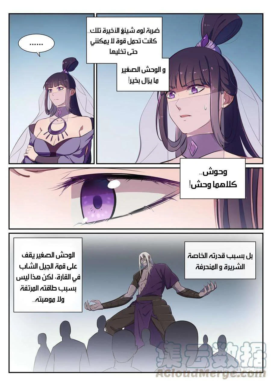 Read Apotheosis AR Manga Online