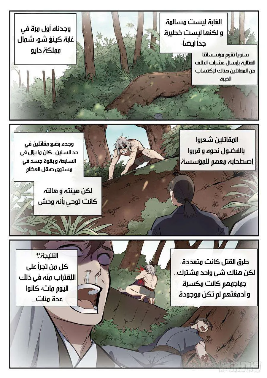Read Apotheosis AR Manga Online