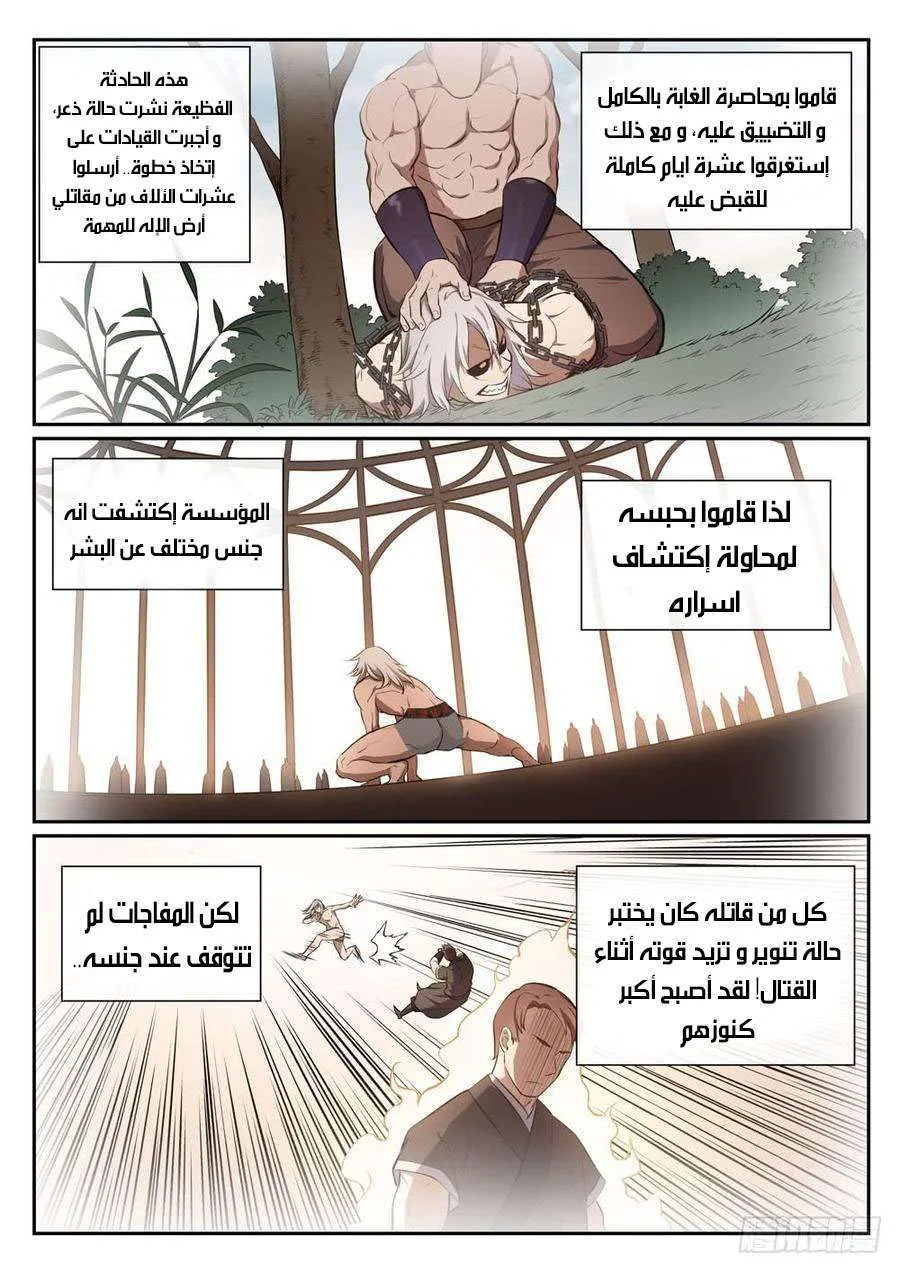 Read Apotheosis AR Manga Online
